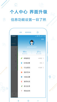 電銷寶截圖