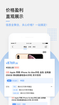 京东万家v3.4.2截图5