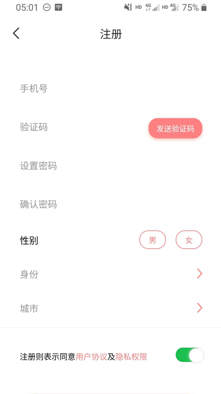 汇爱房截图4