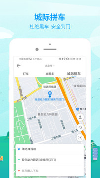 出行365截圖