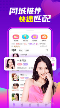 陌聲截圖