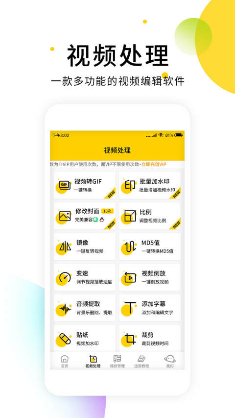 小视频去水印软件v2.5.1截图3