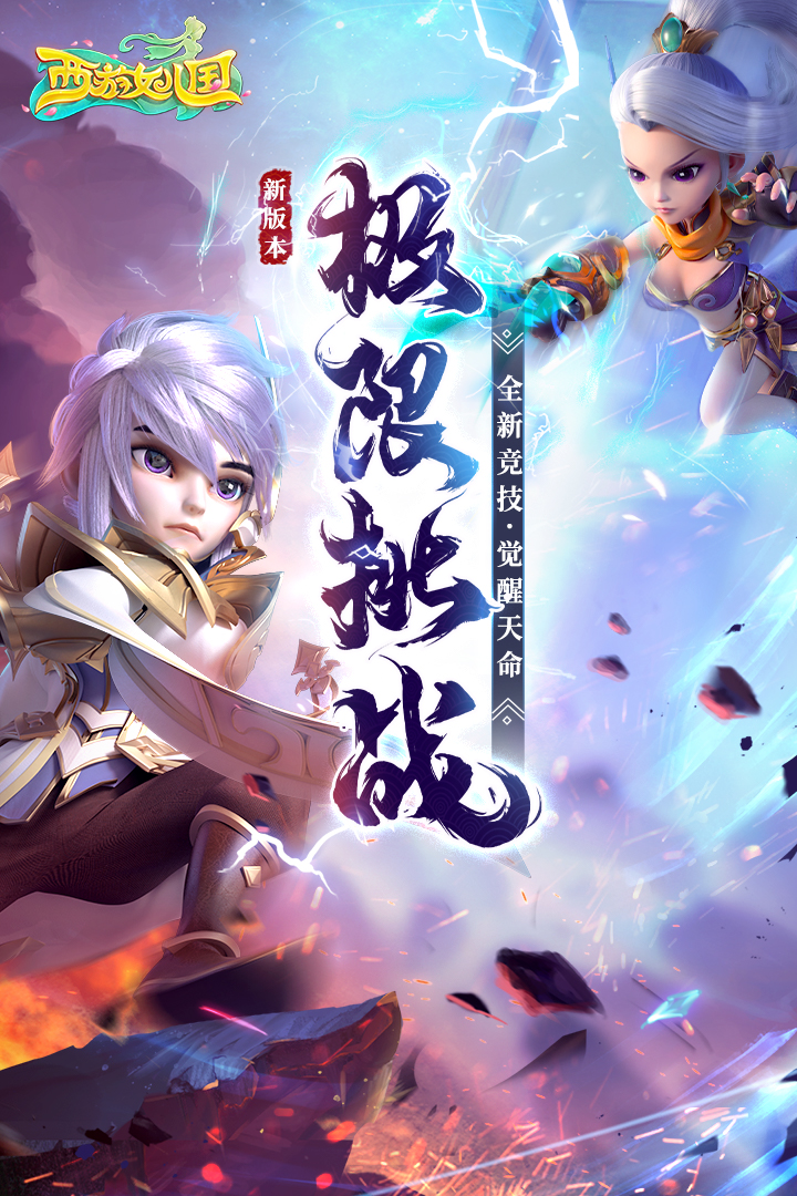 西游女兒國截圖預(yù)覽