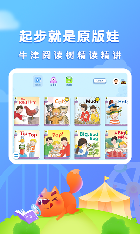 步步阅读v2.0.2截图1