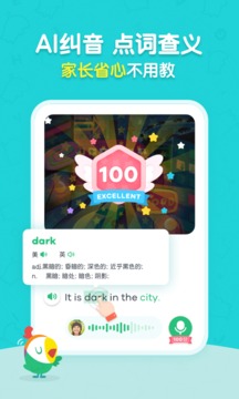 呱呱閱讀截圖