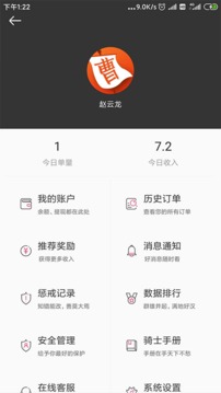 曹操騎士版截圖