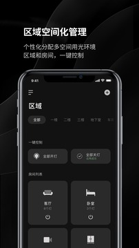 Yeelight Pro截圖