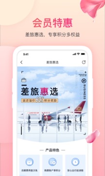 吉祥航空截圖