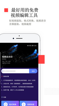 免費(fèi)去水印截圖