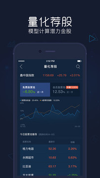股票決策寶截圖