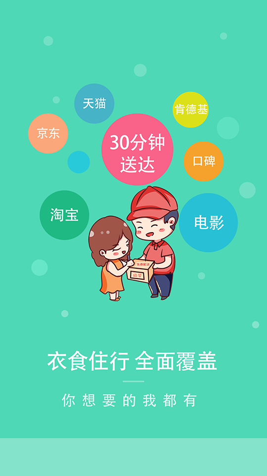 同学都在买截图1