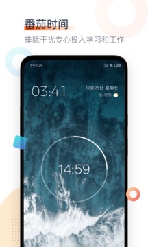 番茄時鐘截圖