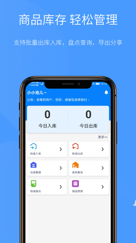 扫一扫v2.0.7截图2