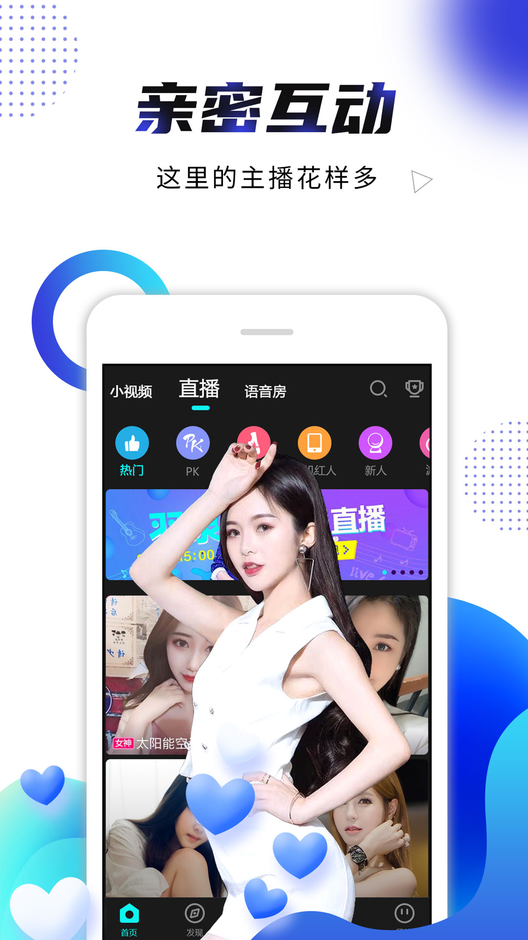 海星直播截圖預(yù)覽