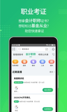 都学MBA截图