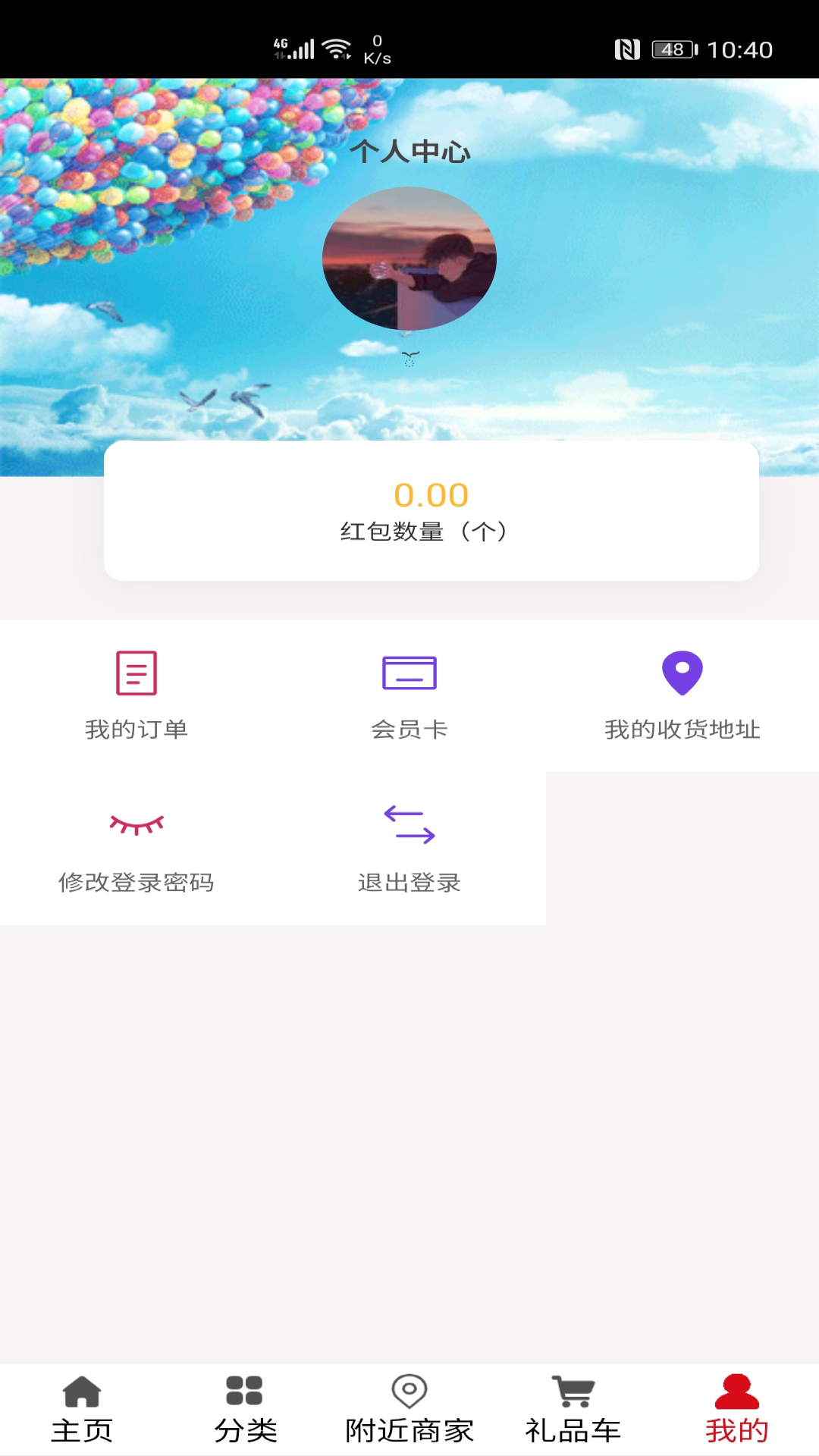 收到乐截图4