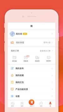左鄰右家截圖