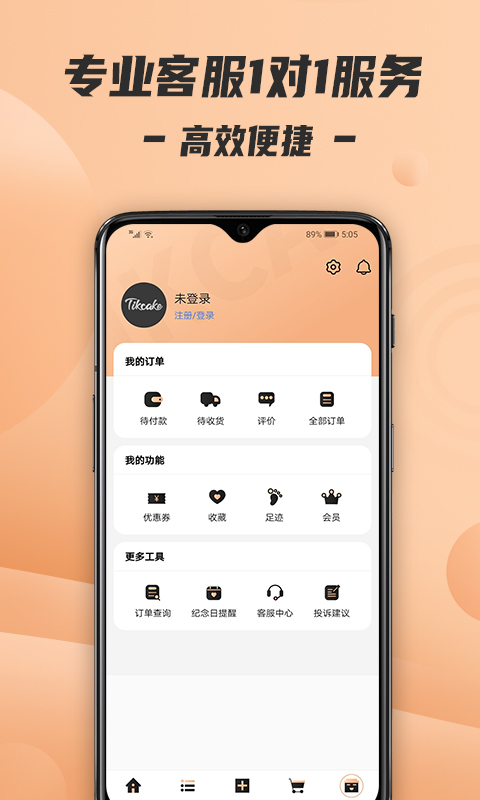 Tikcake蛋糕v1.0.1截图5