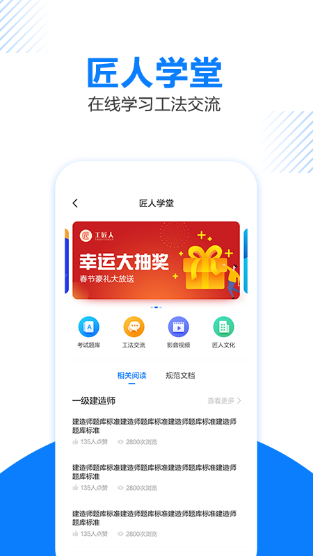 工匠人v2.0.0截图5