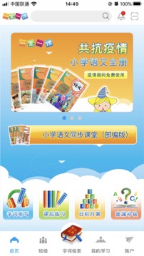 一堂一課截圖