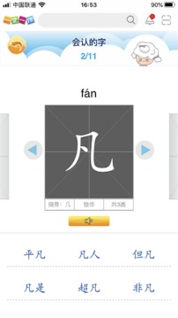 一堂一課截圖