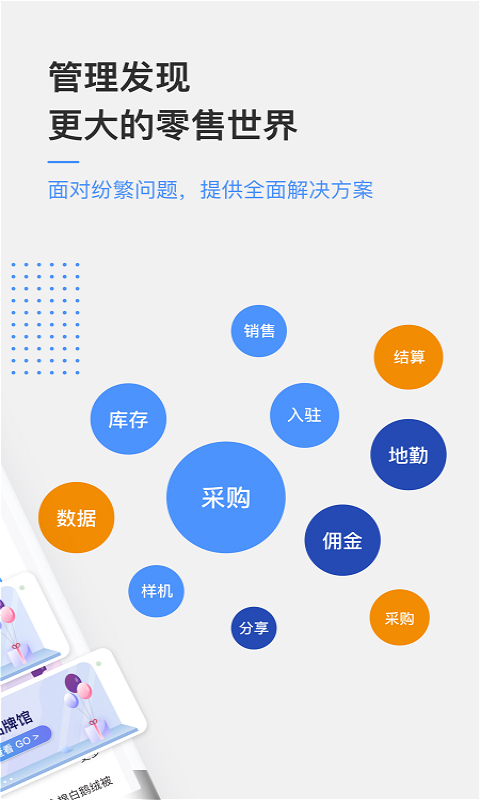 京东万家v3.4.0截图2