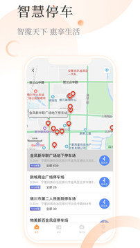 i銀川截圖