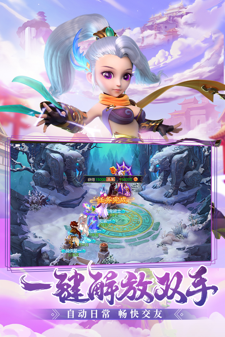 西游女兒國截圖預(yù)覽