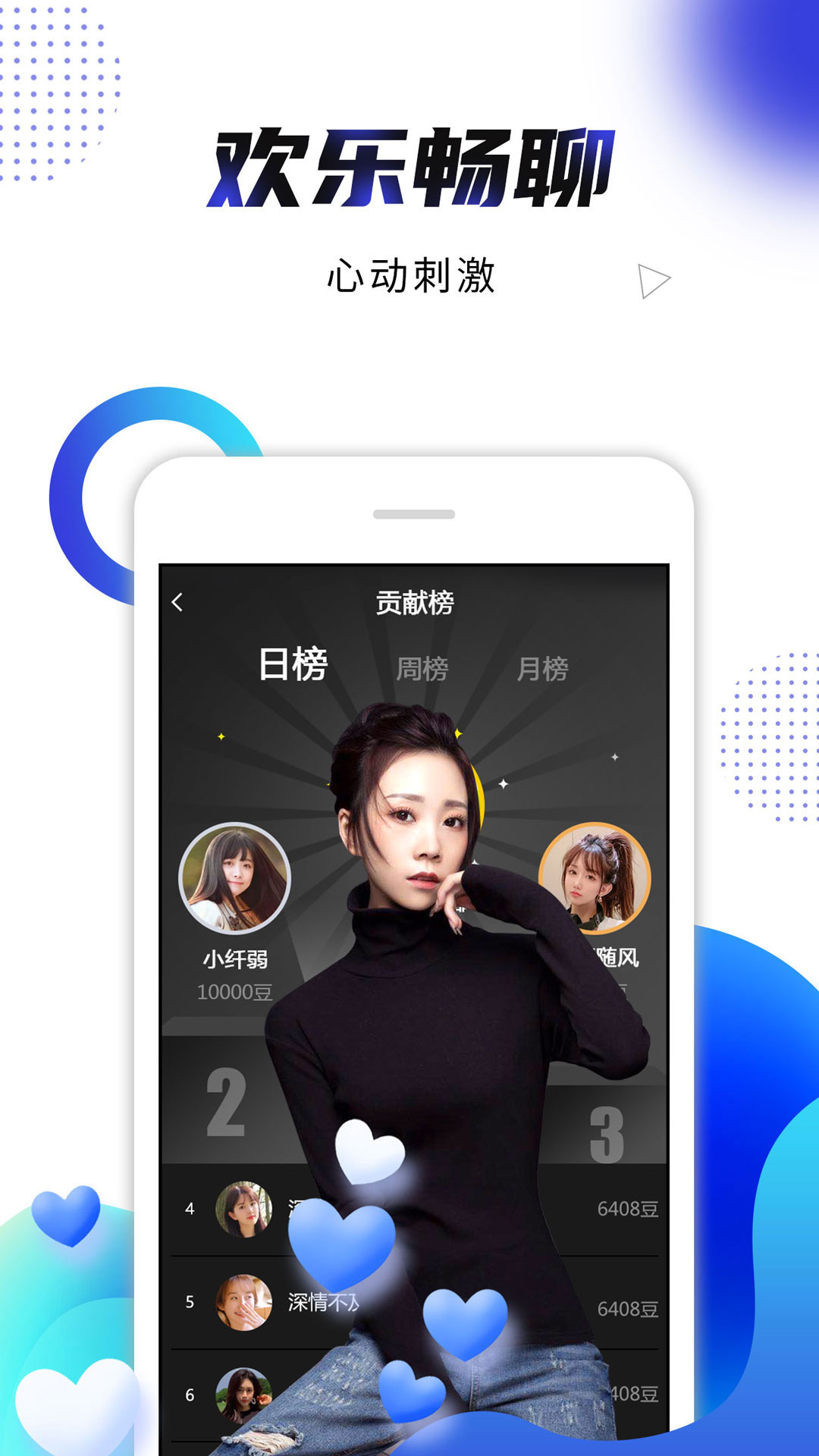 海星直播截圖預(yù)覽