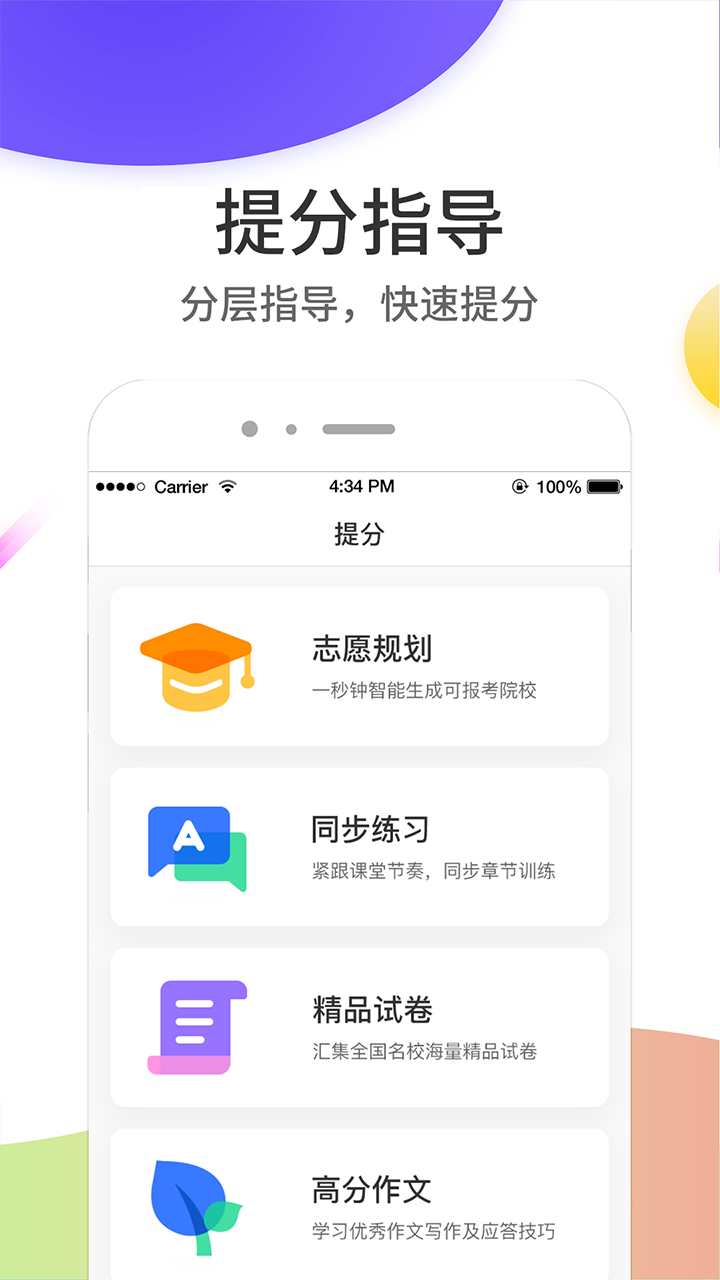 云成绩v4.9.0截图3