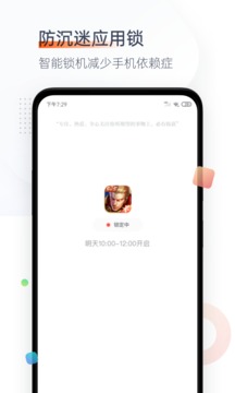 番茄時鐘截圖