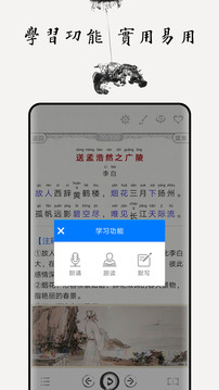 唐詩(shī)三百首圖文截圖