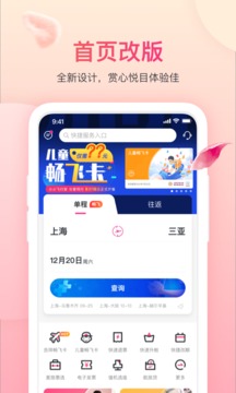 吉祥航空截圖