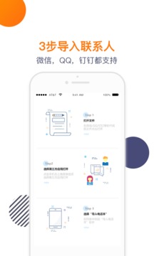 導(dǎo)入電話本截圖