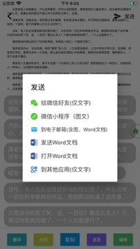 傳圖識(shí)字截圖