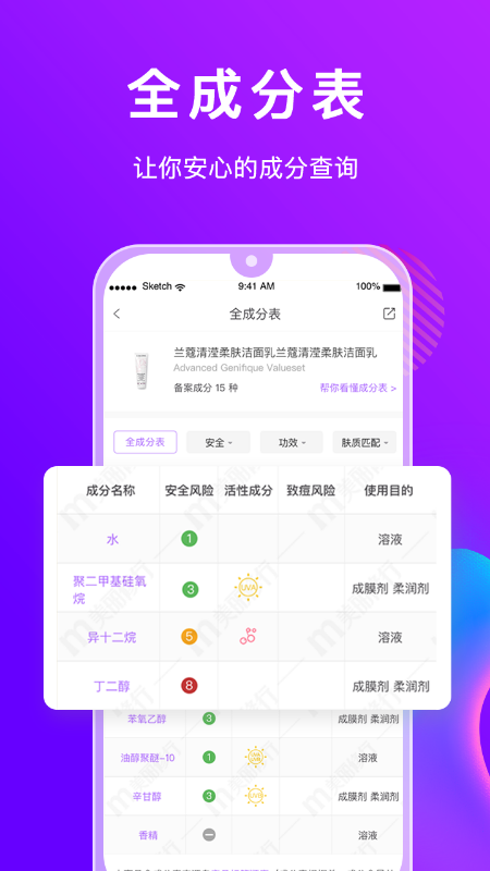 美丽修行v4.1.6截图2