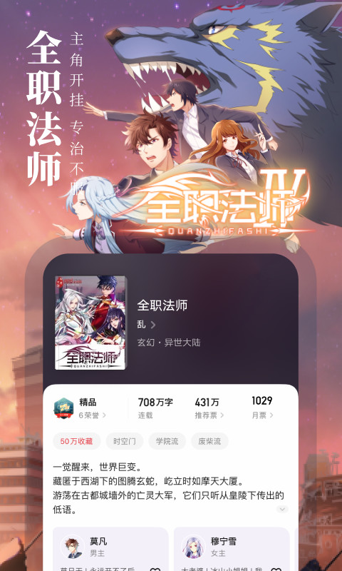 起点读书v7.9.48截图3