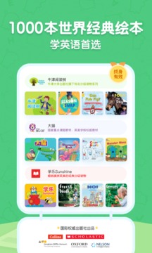 呱呱閱讀截圖