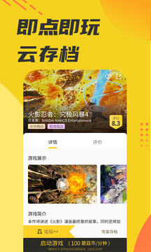 蘑菇云游截圖
