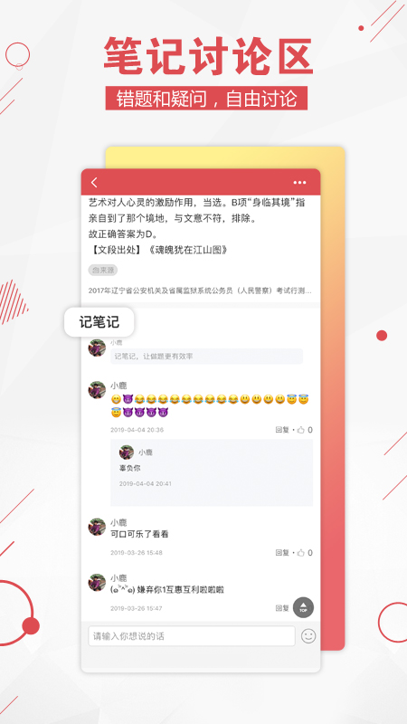 公考通v2.0.3截图2