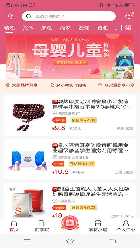 众享尚品截图1