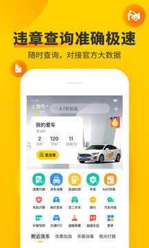 車輪截圖
