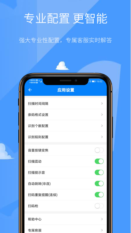 扫一扫v2.0.7截图5