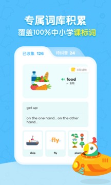呱呱閱讀截圖