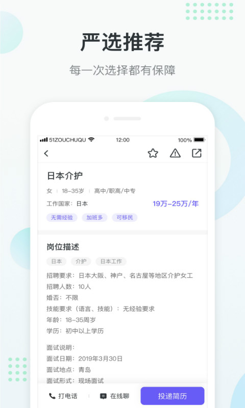 走出趣v4.1.2截图4