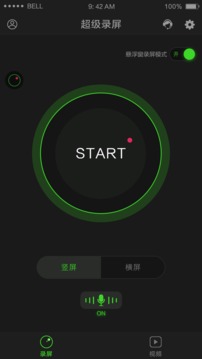 超級(jí)錄屏截圖