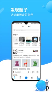 創(chuàng)想云3D打印截圖