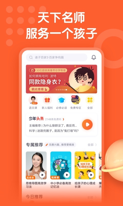 少年得到v3.13.1截图1