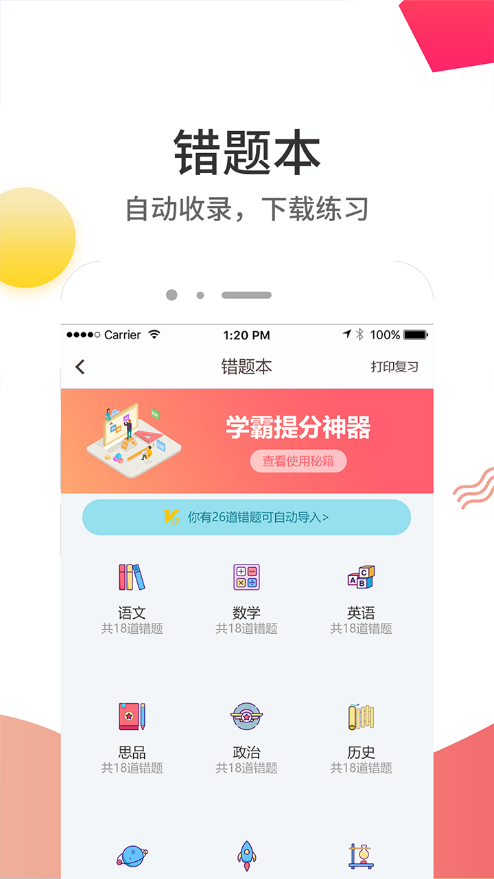 云成绩v4.9.0截图4