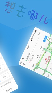 北斗導航截圖